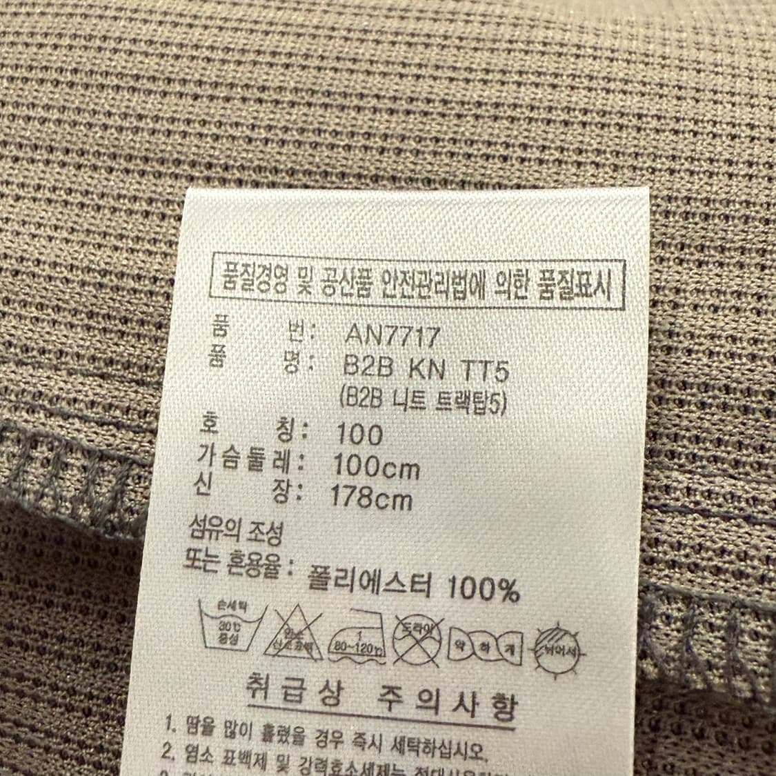 [정품/100] 아디다스 회색 검정 트랙 자켓 져지 b12 상품이미지6