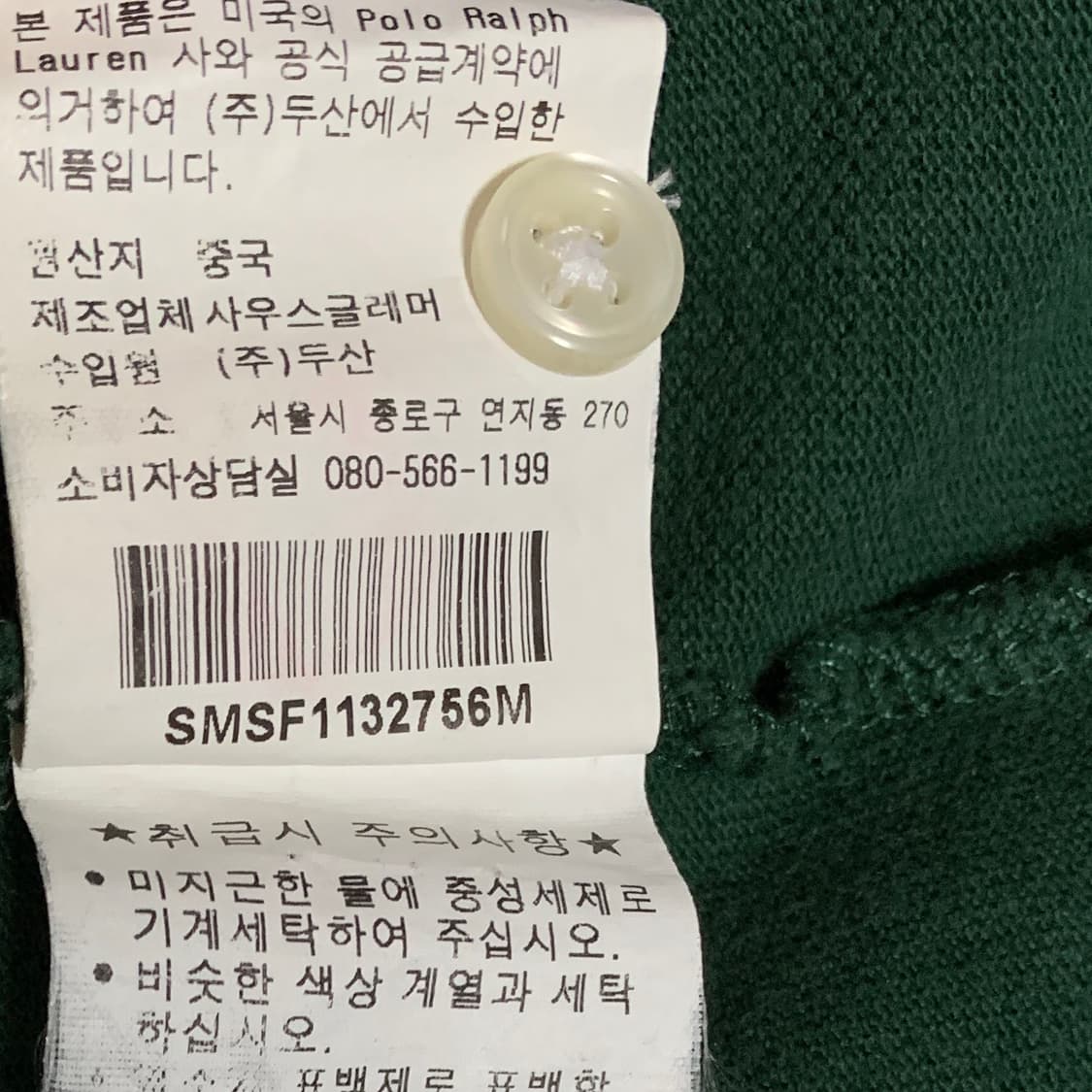 폴로 치프키프 독일 긴팔PK M 상품이미지4