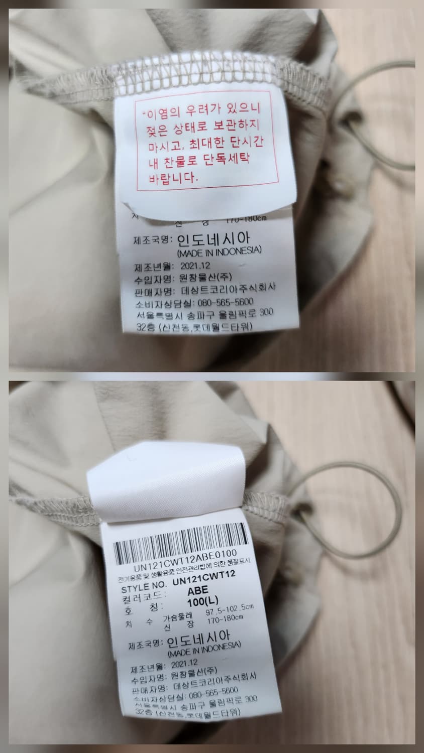 엄브로 아노락스타일티셔츠(100 상품이미지9