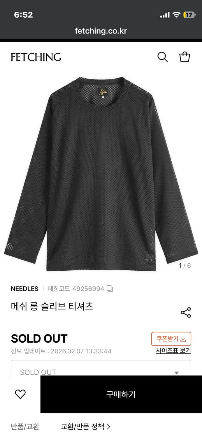 니들스 메쉬 롱슬리브 판매합니다 상품이미지1