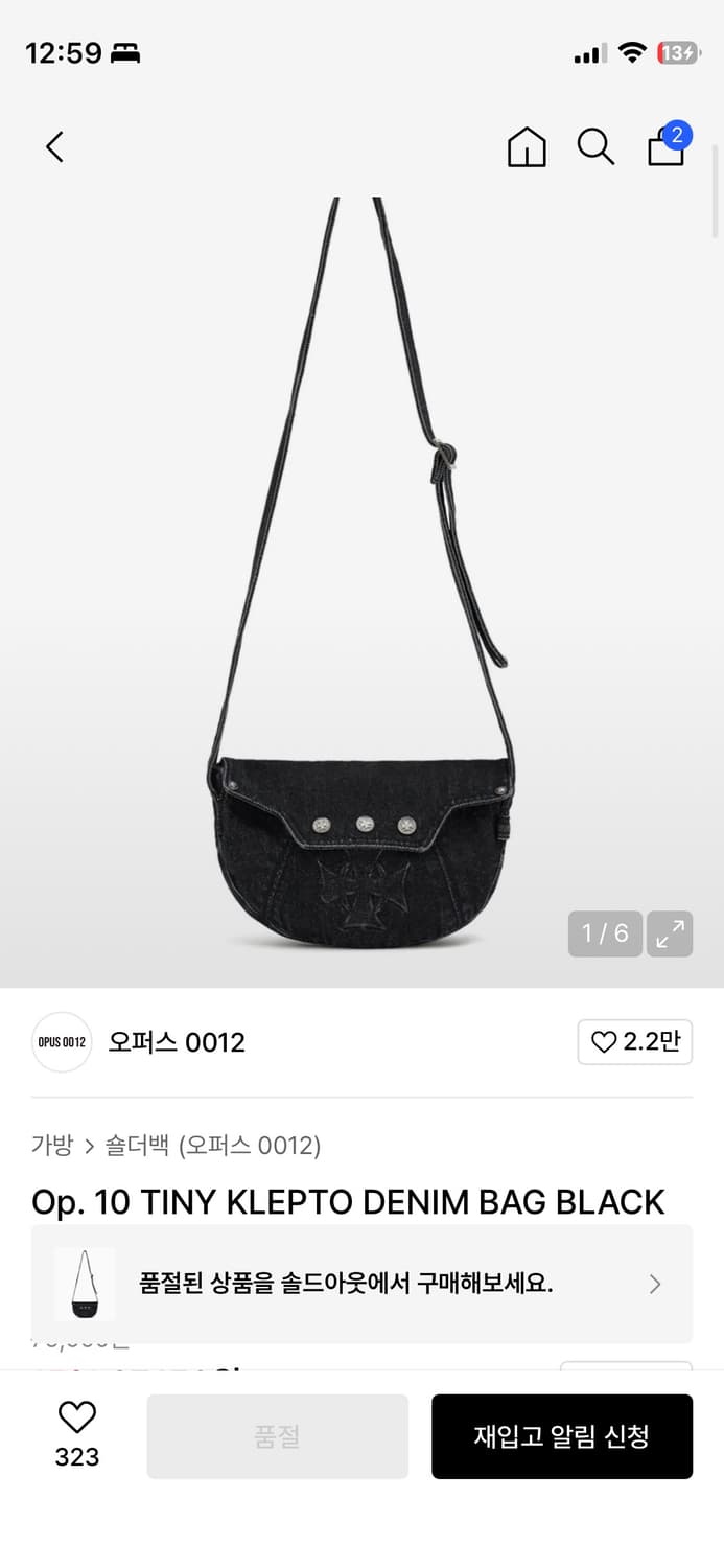 오퍼스 가방 숄더백 크로스백 TINY KLEPTO DENIM BAG 상품이미지1