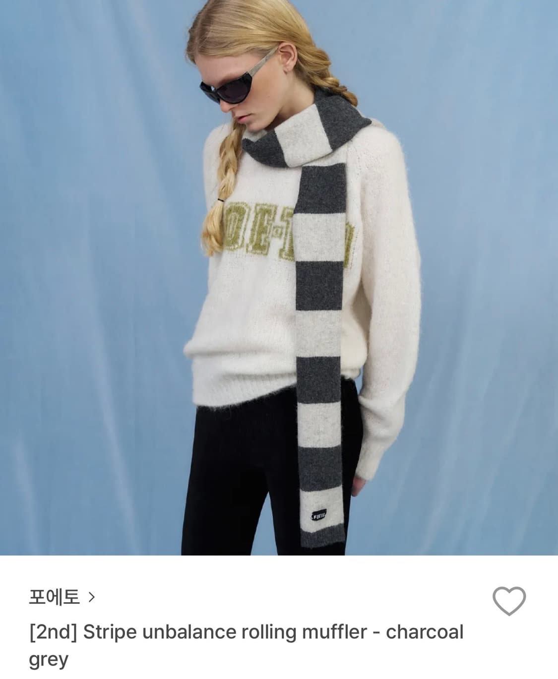 포에토 스트라이프 롤링 머플러 - 차콜그레이 상품이미지1