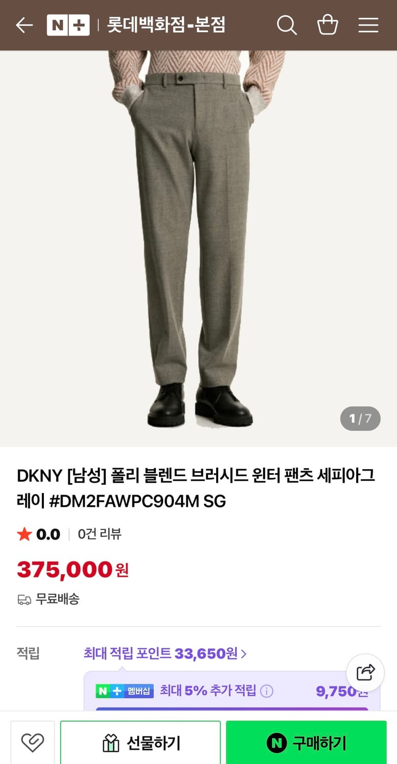 [36] DKNY 25fw 밴딩 윈터팬츠 상품이미지1