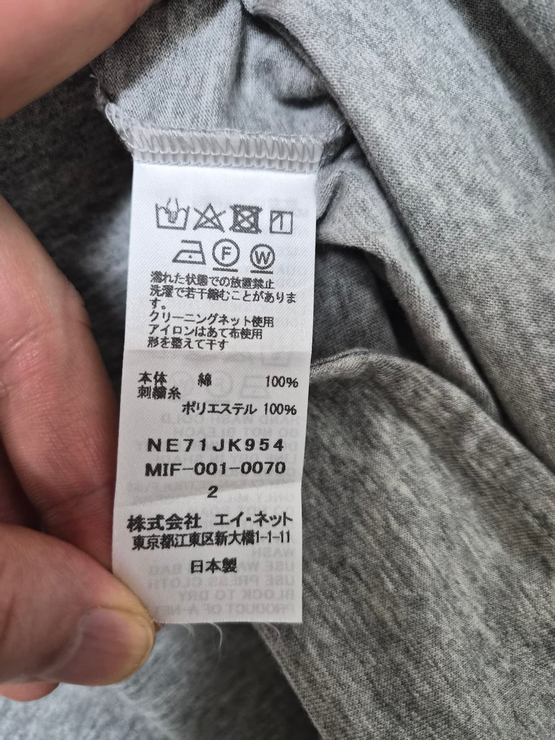 네넷Ne-net 그레이 와이드 포켓 티셔츠 2 T-166 상품이미지5