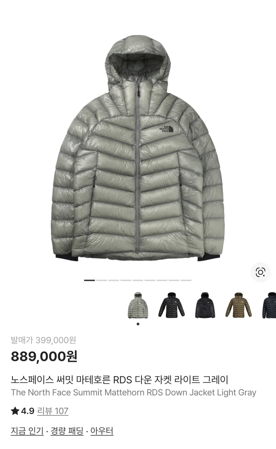 노스페이스 24fw 써밋 마테호른 L 상품이미지1