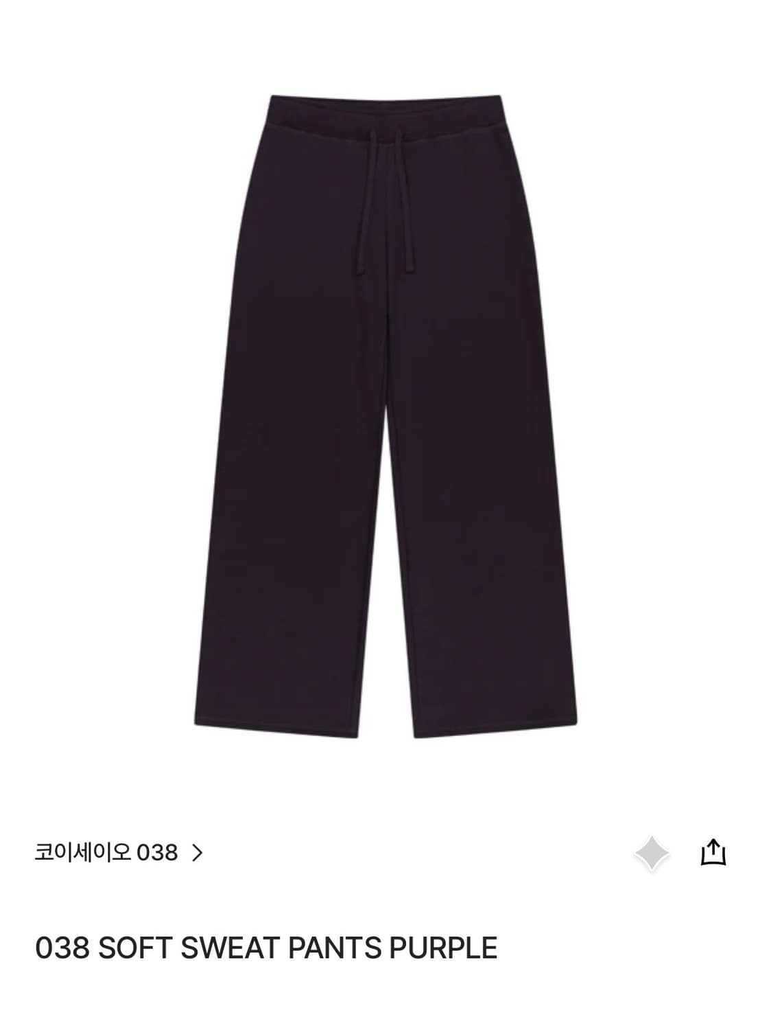 코이세이오 038 soft  sweat pants purple 상품이미지1