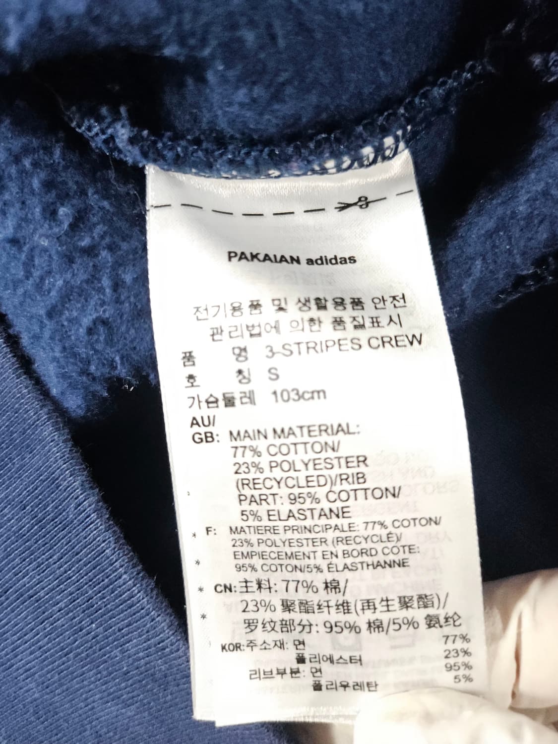 아디다스 삼선 기모 맨투맨 네이비 S 상품이미지2