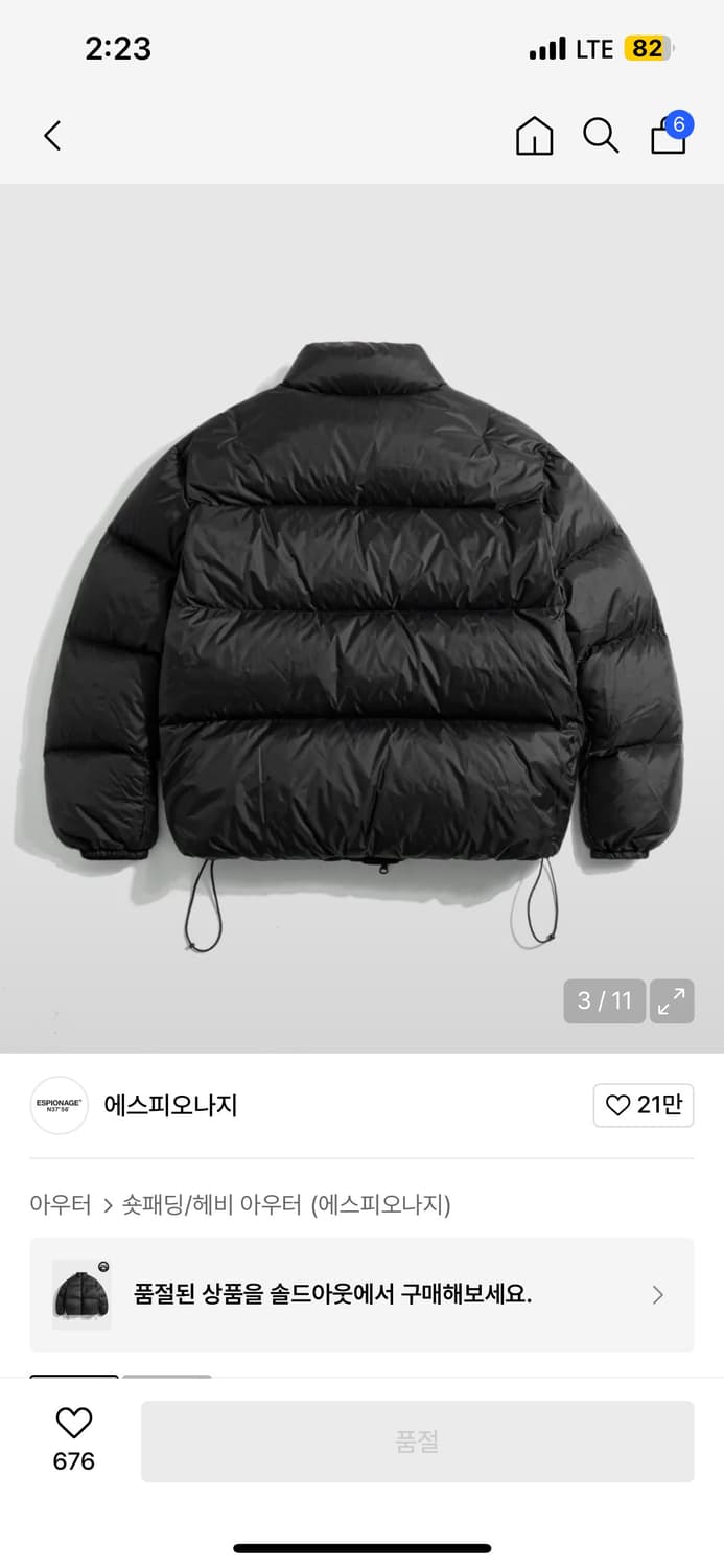 에스피오나지 패딩 상품이미지3