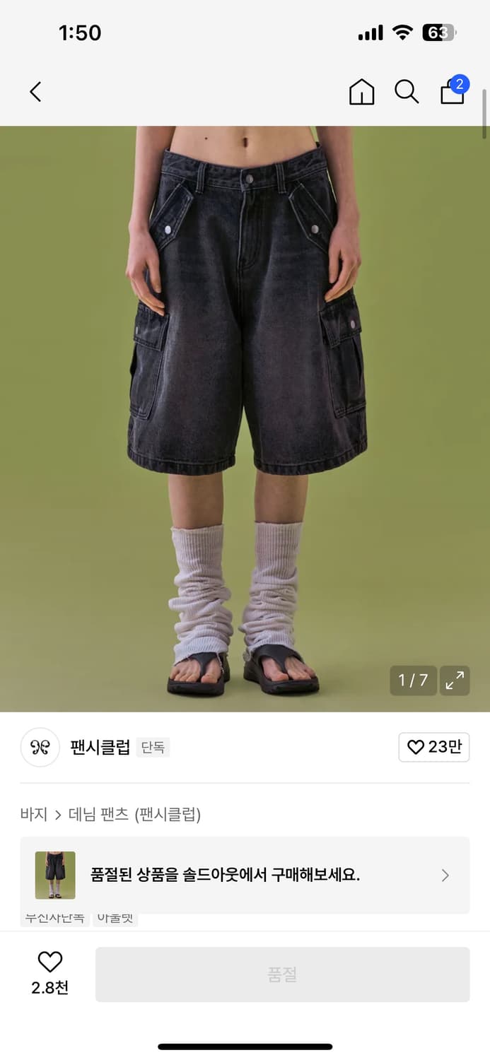 팬시클럽 버뮤다 데님 카고 팬츠 상품이미지2