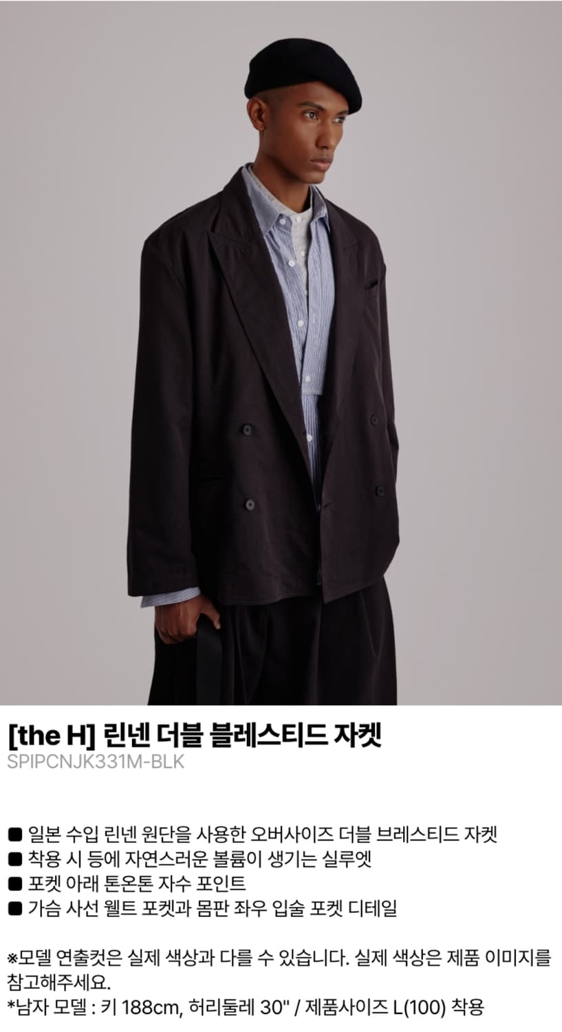 [구매/교환] 헤드메이너 스파이더 린넨 더블 블레스티드 자켓 L 블랙 상품이미지1