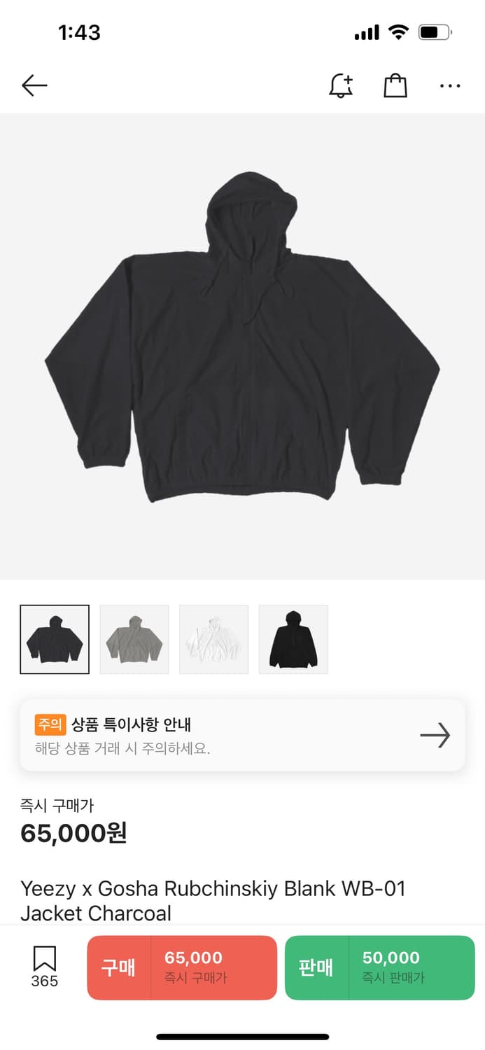 Yeezy x Gosha Rubchinskiy Blank WB-01 상품이미지1