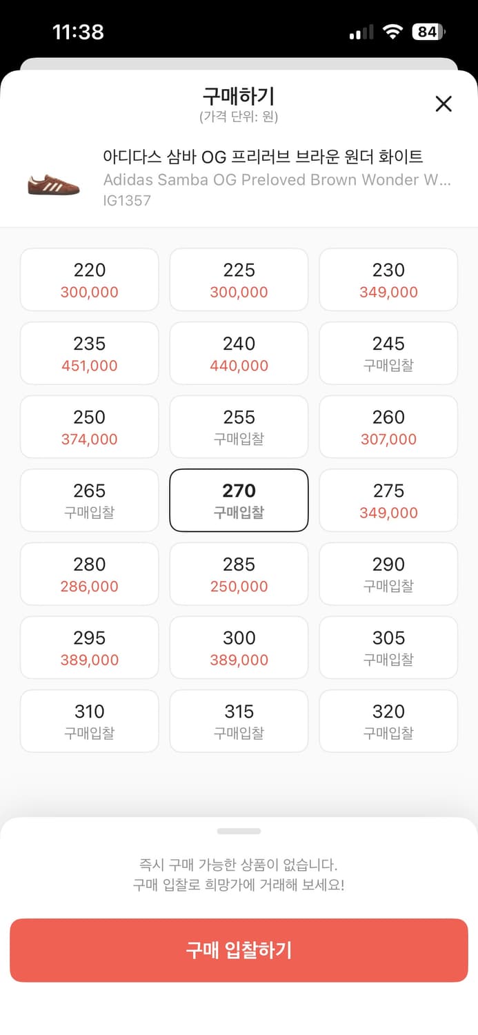 아디다스 삼바 OG 프리러브 브라운 원더 화이트 270 상품이미지2