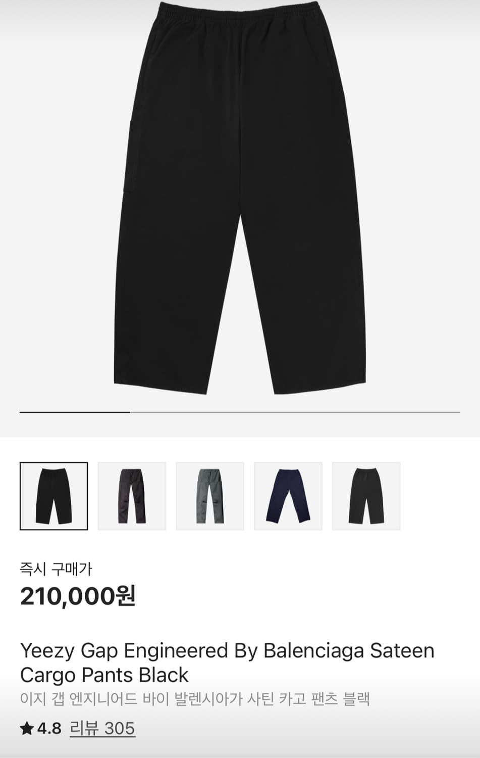 이지 갭 엔지니어드 바이 발렌시아가 사틴 카고 팬츠 L 블랙 상품이미지1