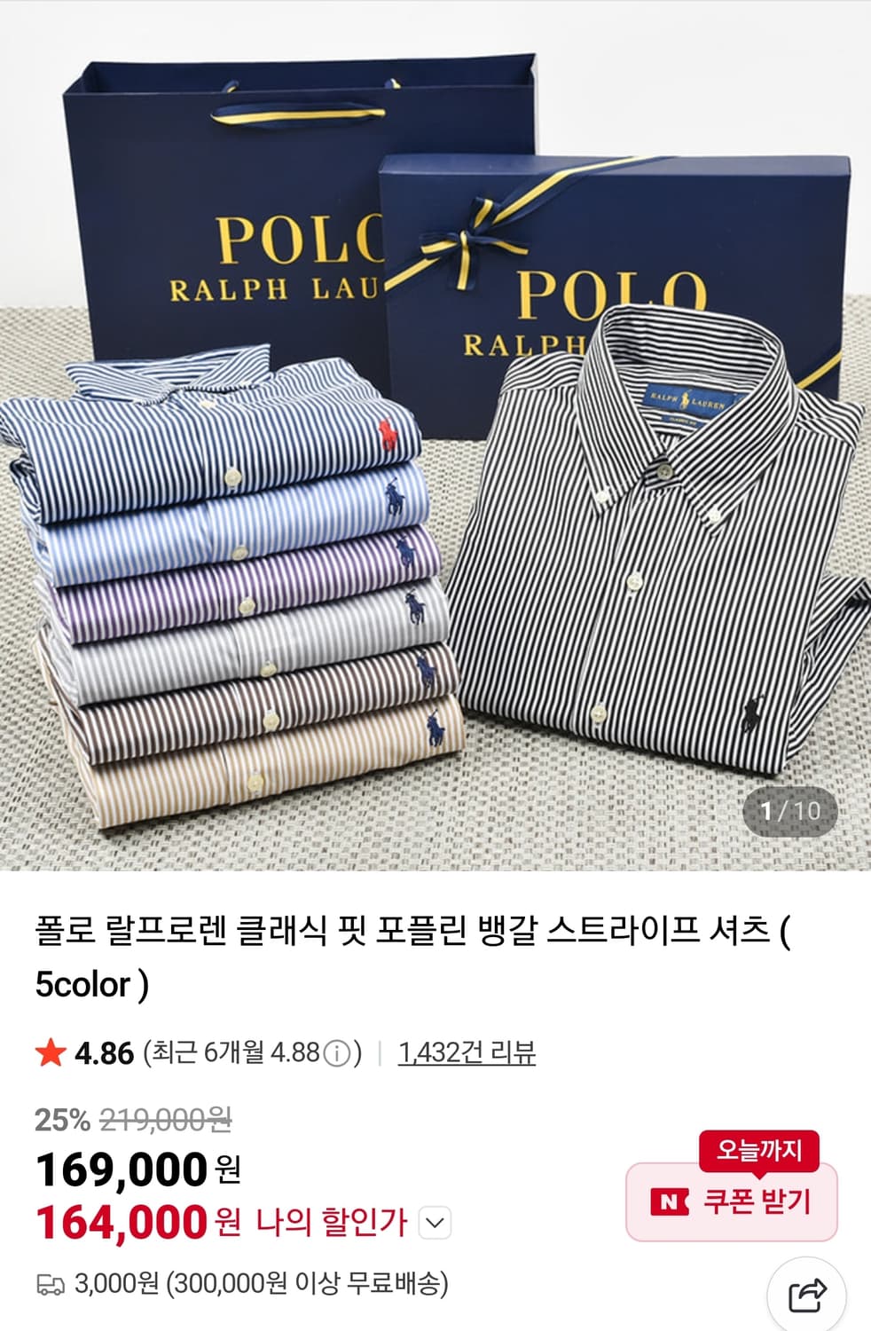 폴로랄프로렌 클래식핏 포플린 뱅갈 스트라이프 셔츠 (L) 상품이미지5