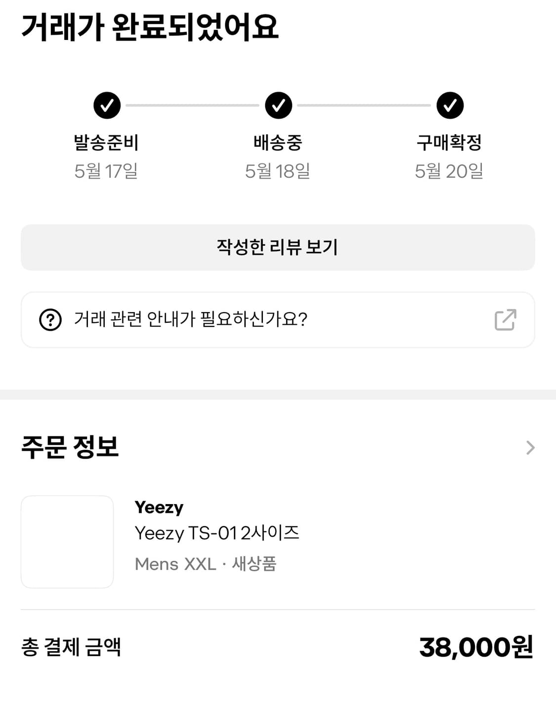 Yzy ts-01 2사이즈 상품이미지2