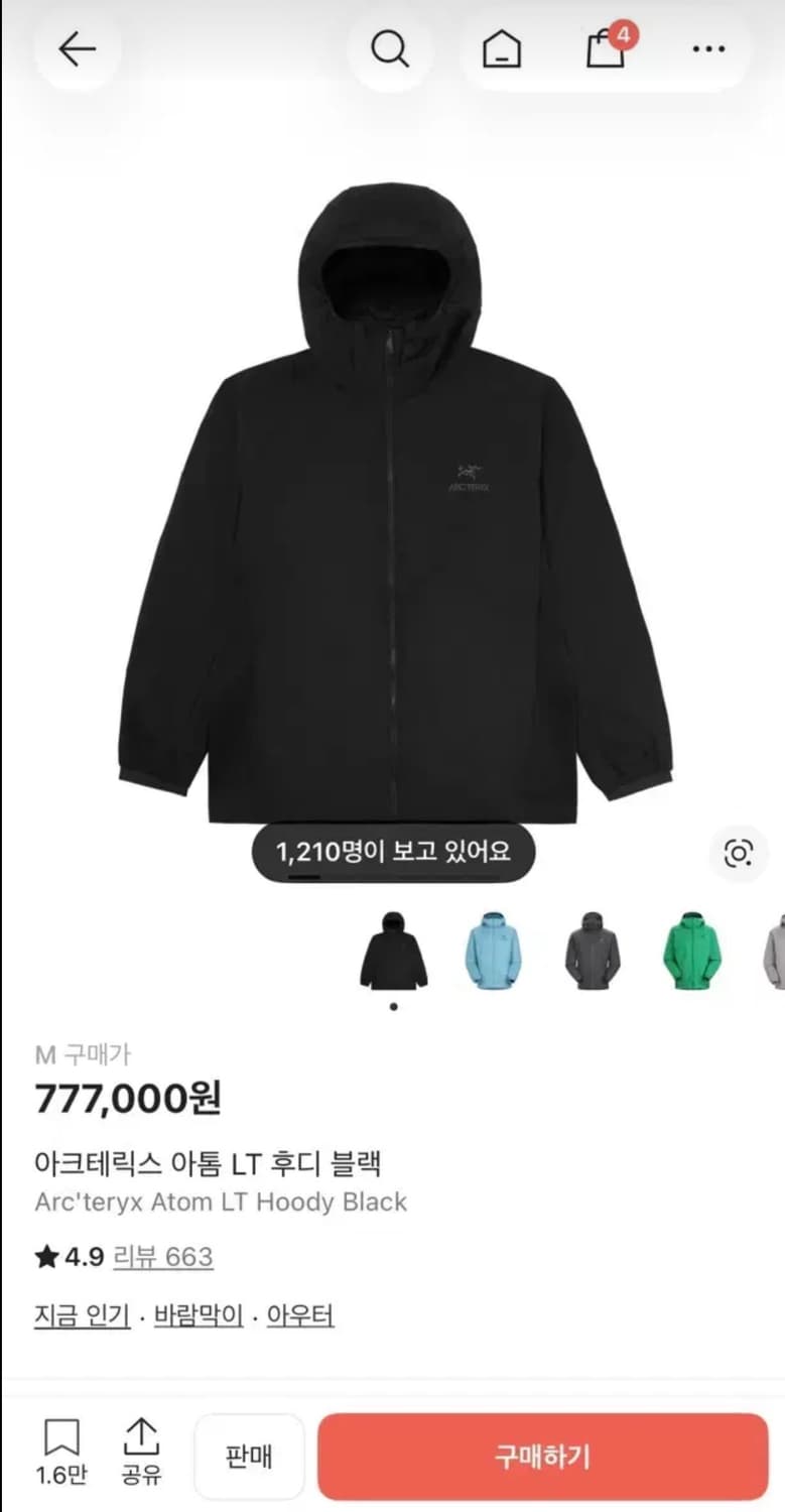 (S급) 아크테릭스 아톰 LT 후디 블랙 M 상품이미지1