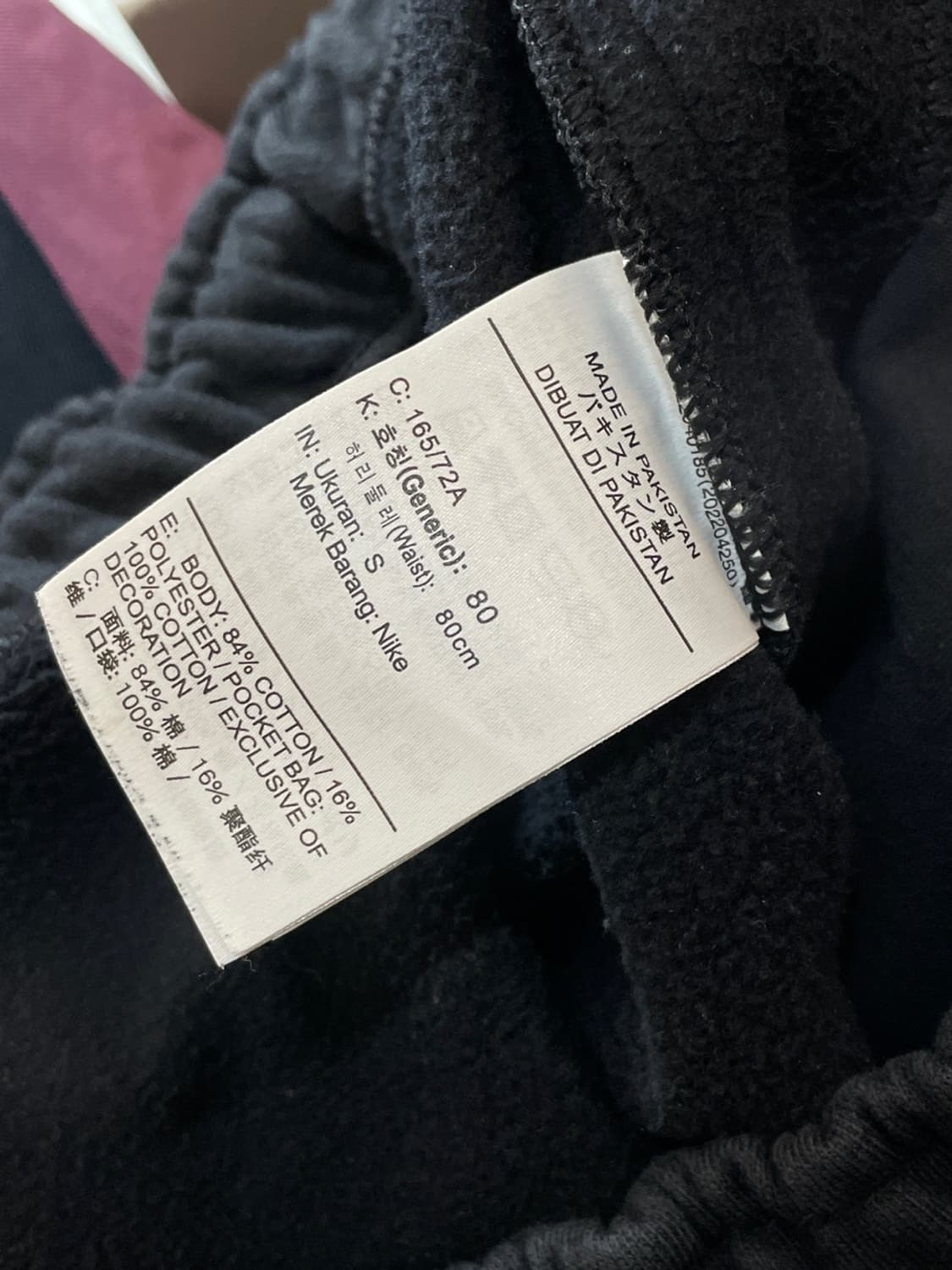 나이키 NRG x 스투시 워시드 플리스 팬츠 상품이미지6