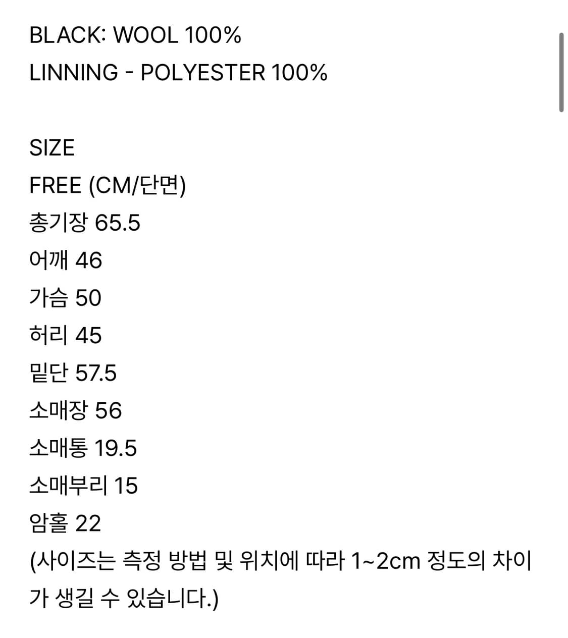 (새제품)차정원 그로브 로앤 자켓(블랙) 상품이미지7