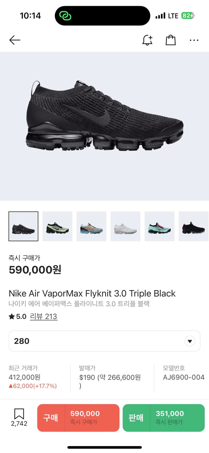 나이키 에어 베이퍼맥스 플라이니트 3.0 트리플블랙 실착 1회 극미 중고 상품이미지1