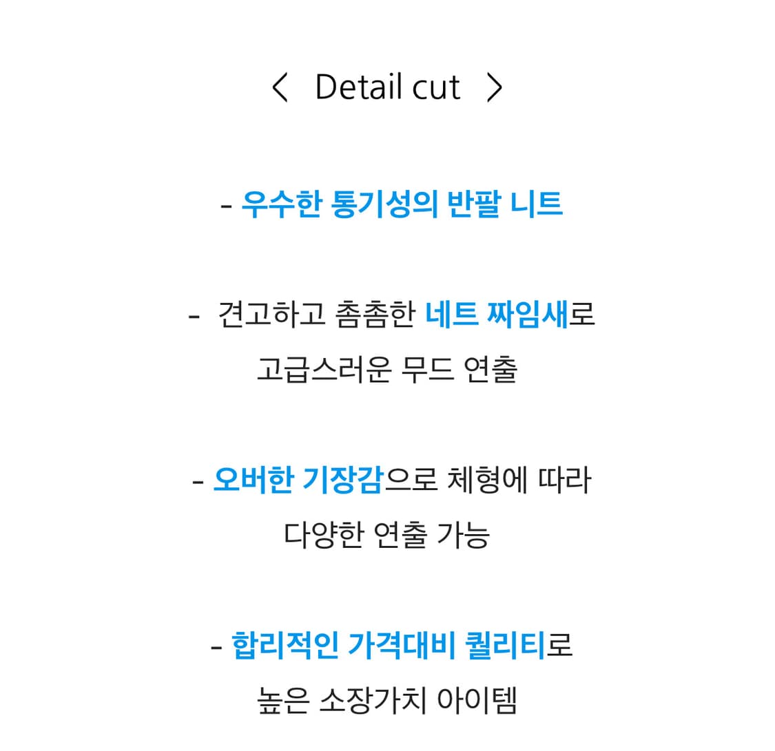 네트 니트 반팔티 (택포가격) 상품이미지9