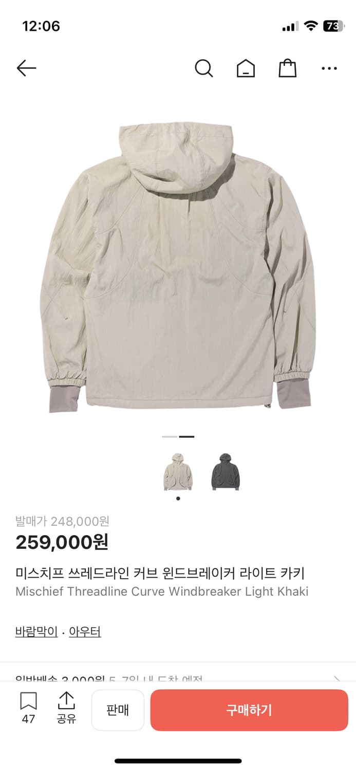 Mischief 쓰레드라인 커브 윈드브레이커 라이트 카키 상품이미지2