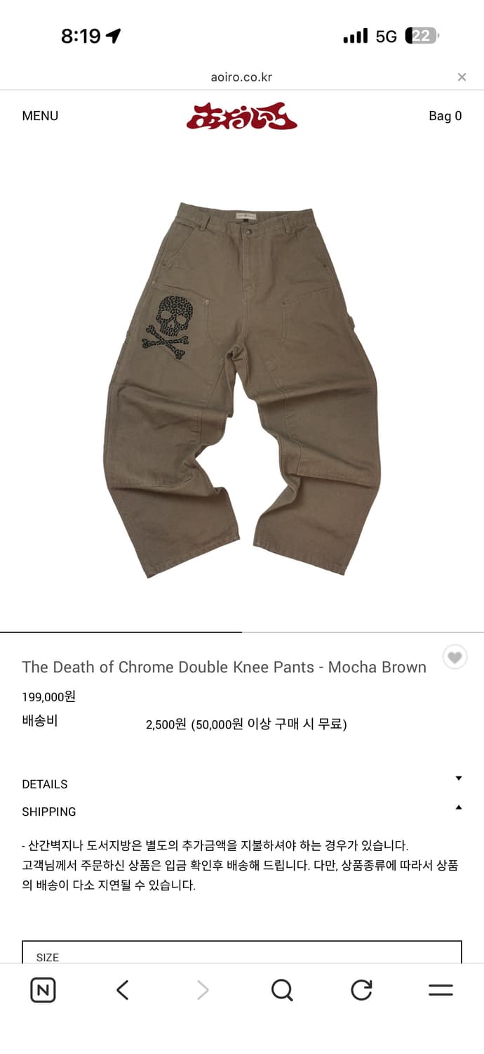 아오이로  the death of chrome double knee pa 상품이미지1