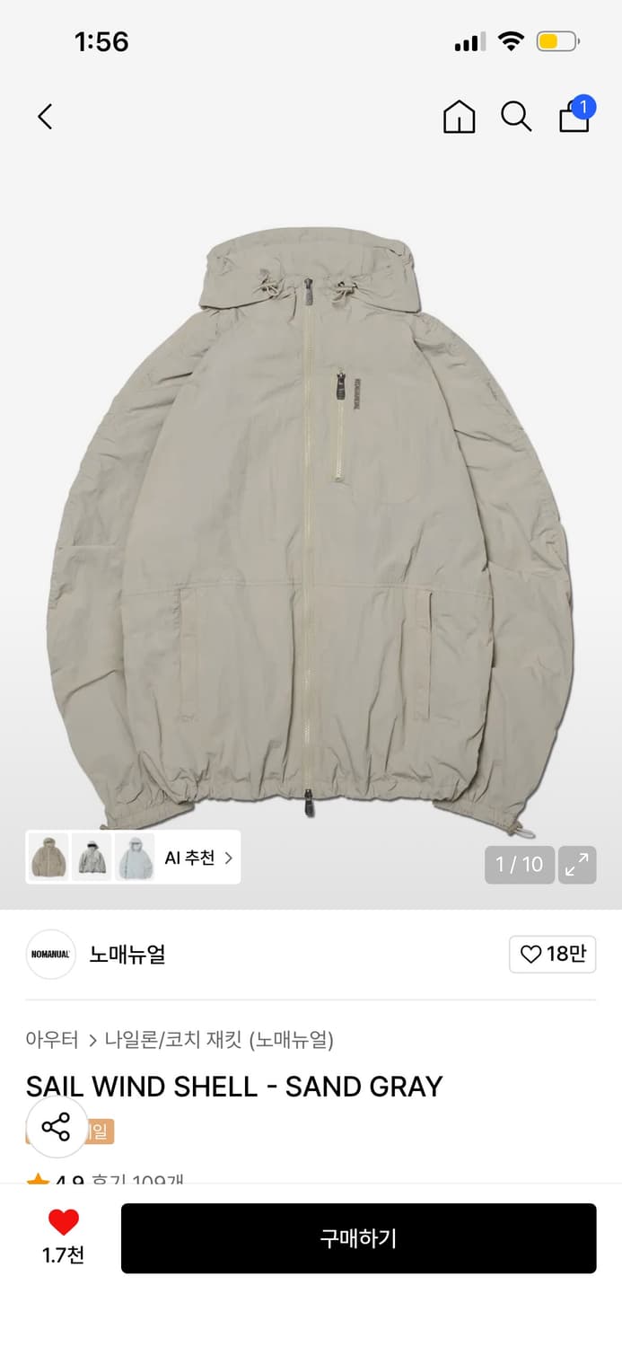 노매뉴얼 바람막이 상품이미지1