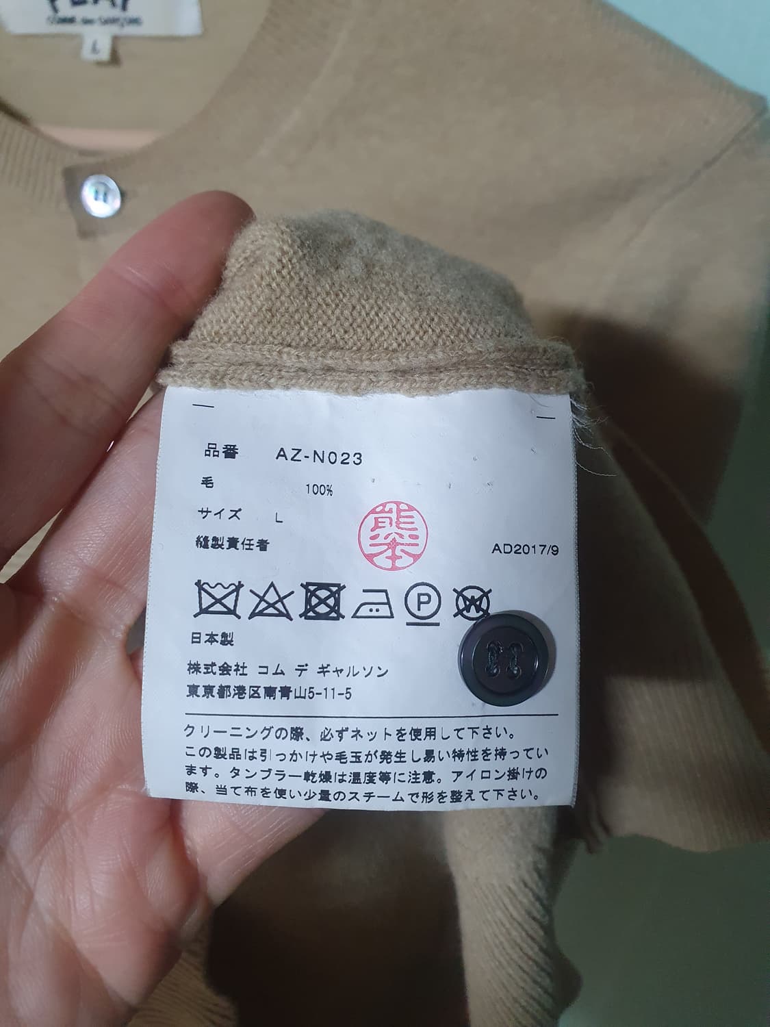 꼼데가르송 블랙와펜 가디건 L 상품이미지4