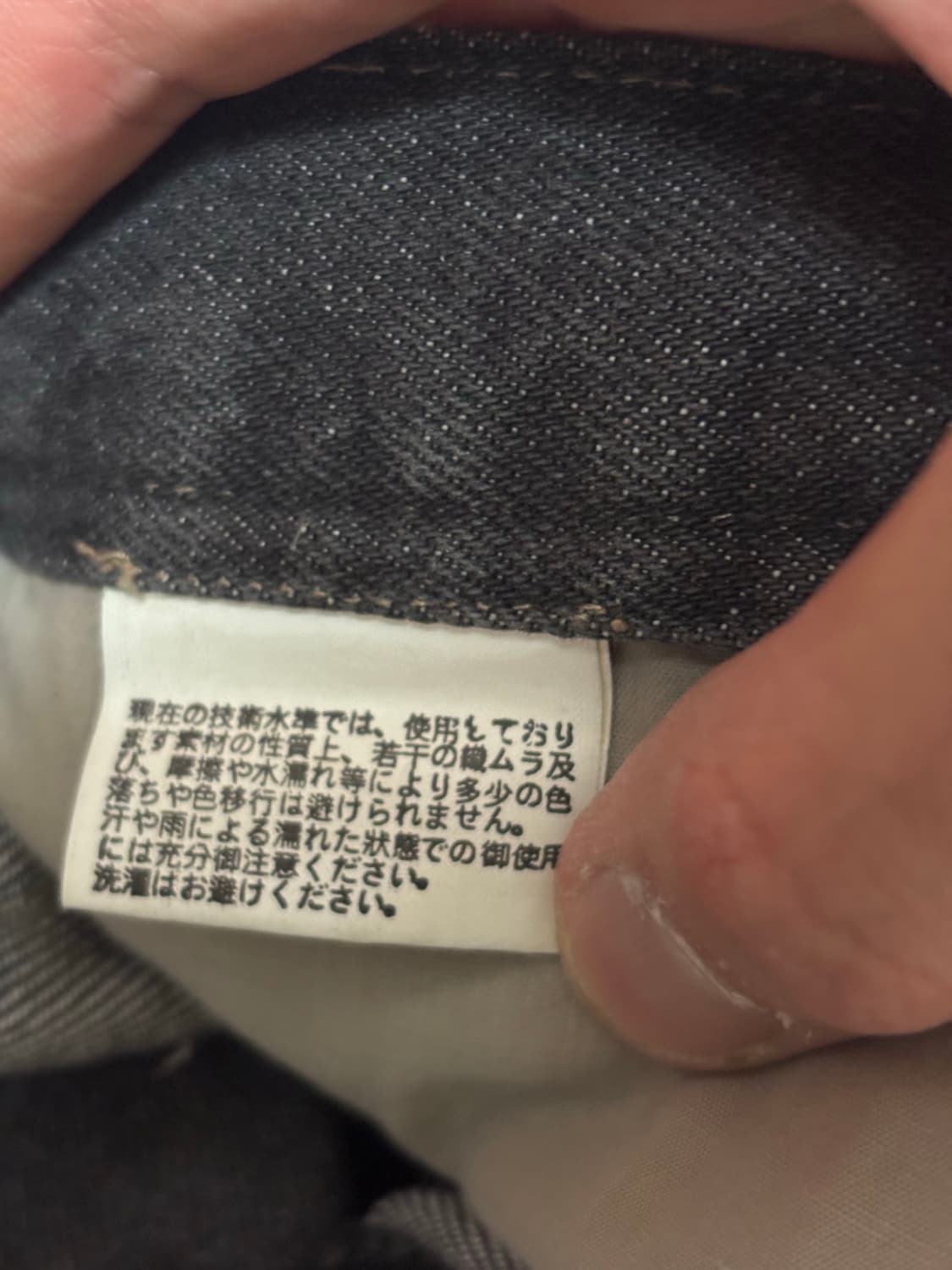 (32) 네이버후드 프라그먼트 총알 데님 팬츠 진 상품이미지8