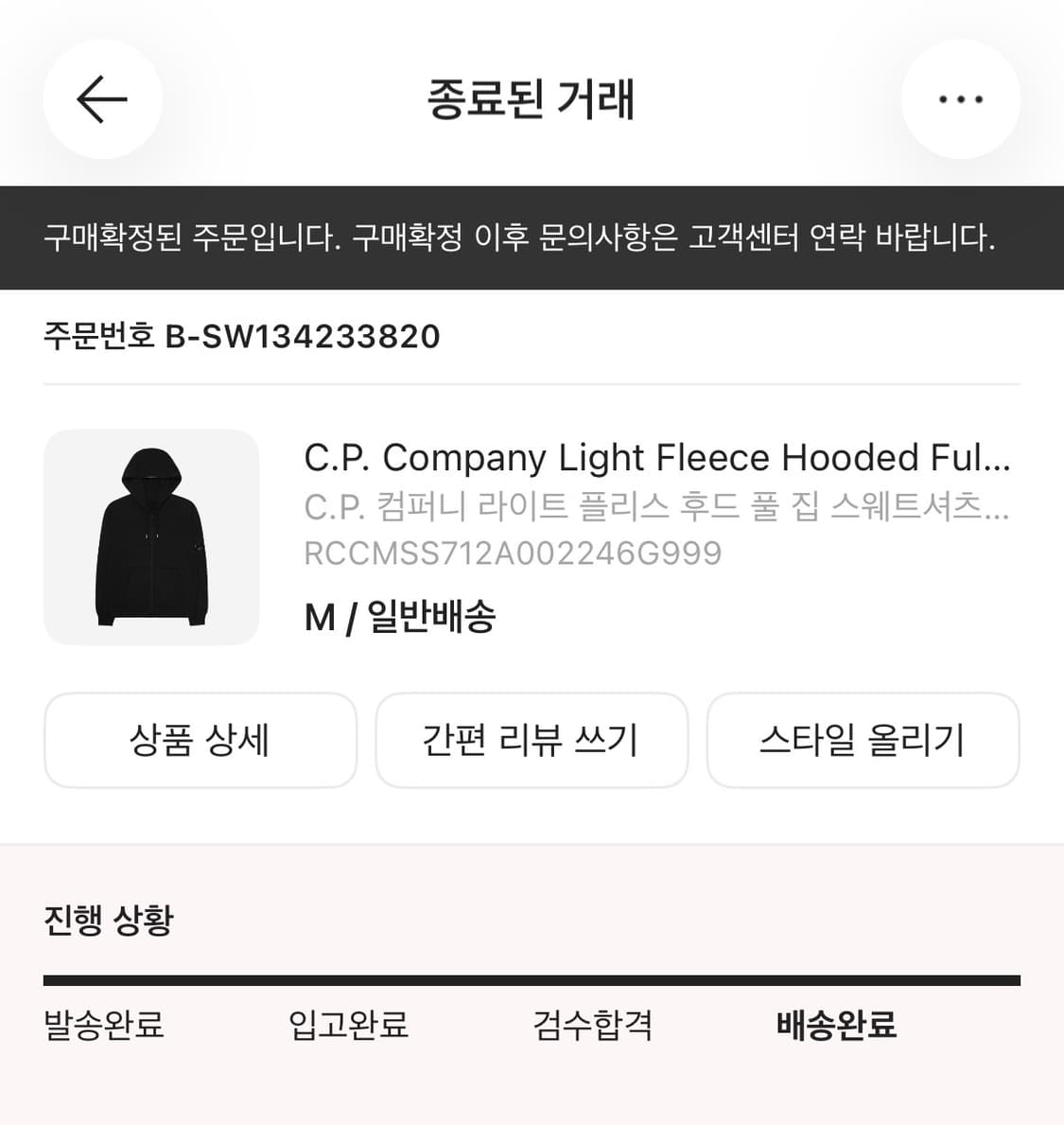 cp컴퍼니 라이트플리스 후드집업 25 Fw 상품이미지6