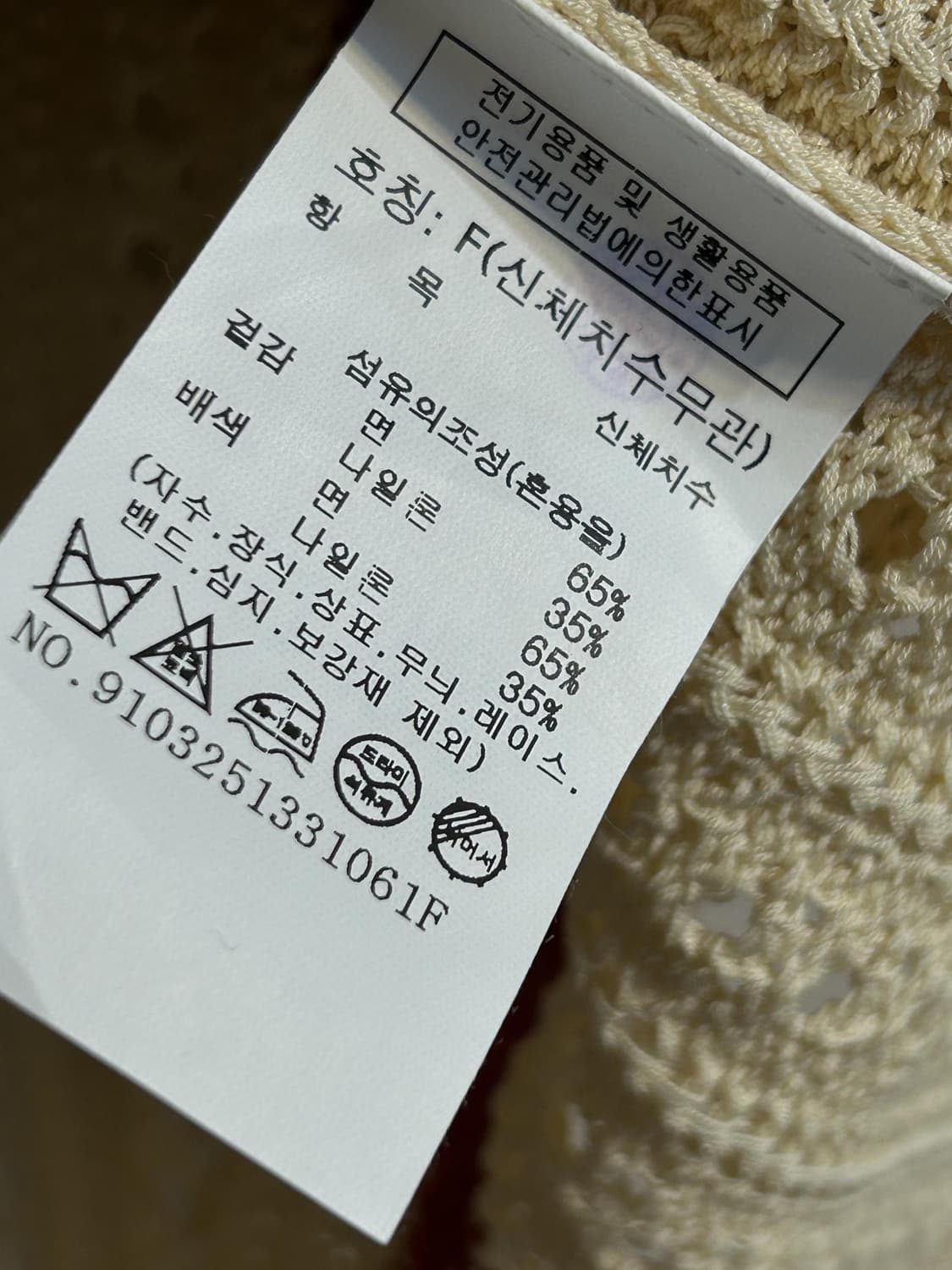 스튜디오 톰보이 크로셰 반팔 가디건 상품이미지8