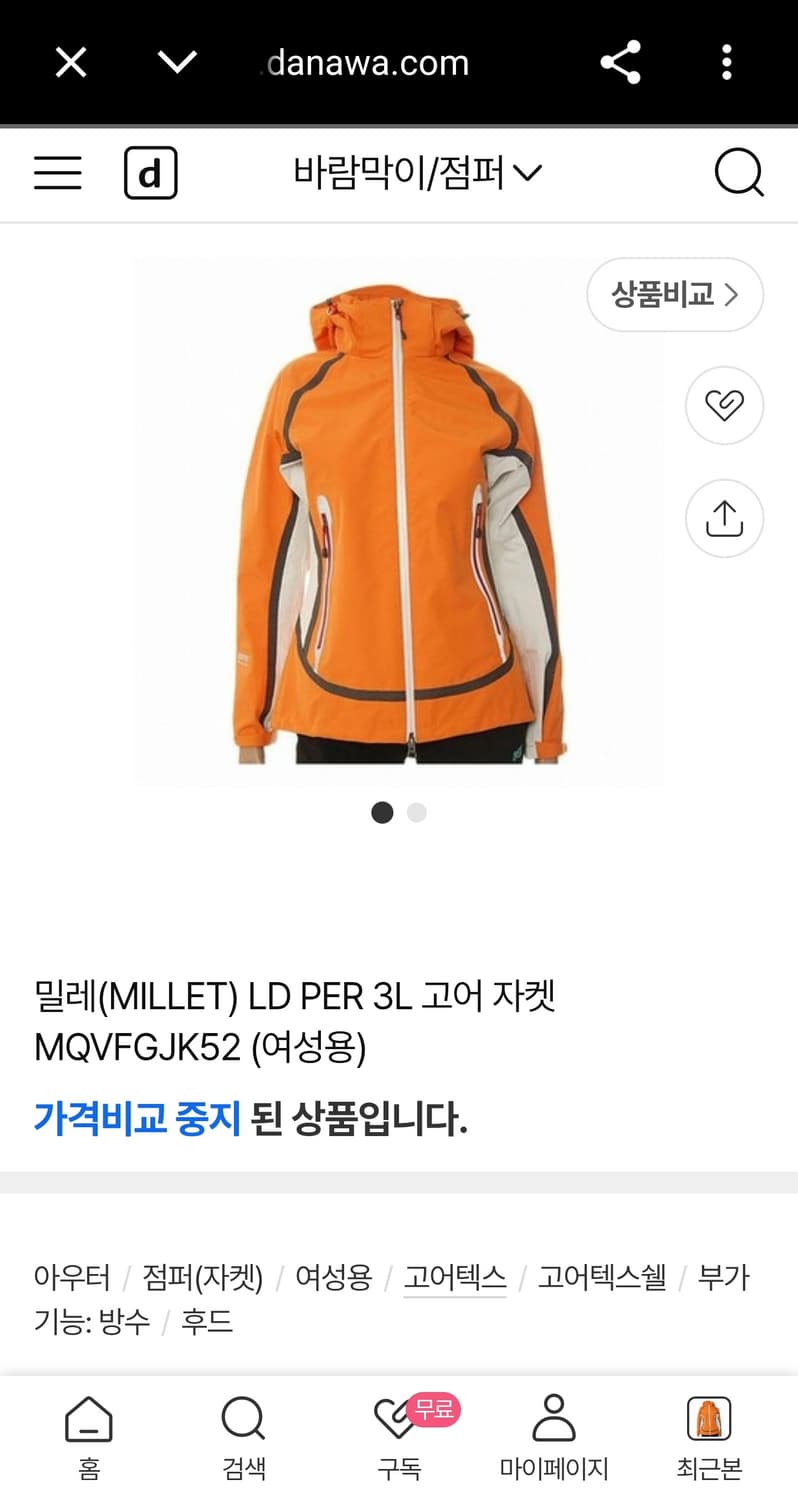 여성 100) 밀레 고어텍스 퍼포먼스쉘 LD PER 3L 바람막이 자켓 상품이미지1