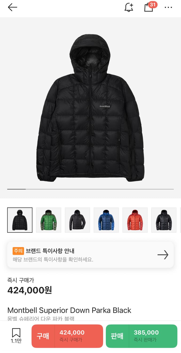 몽벨 슈페리어 다운파카 블랙 상품이미지1