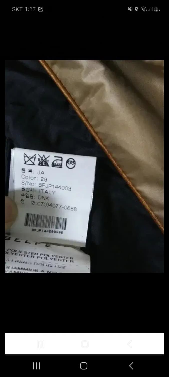 벨페 이태리 골드자켓 상품이미지9