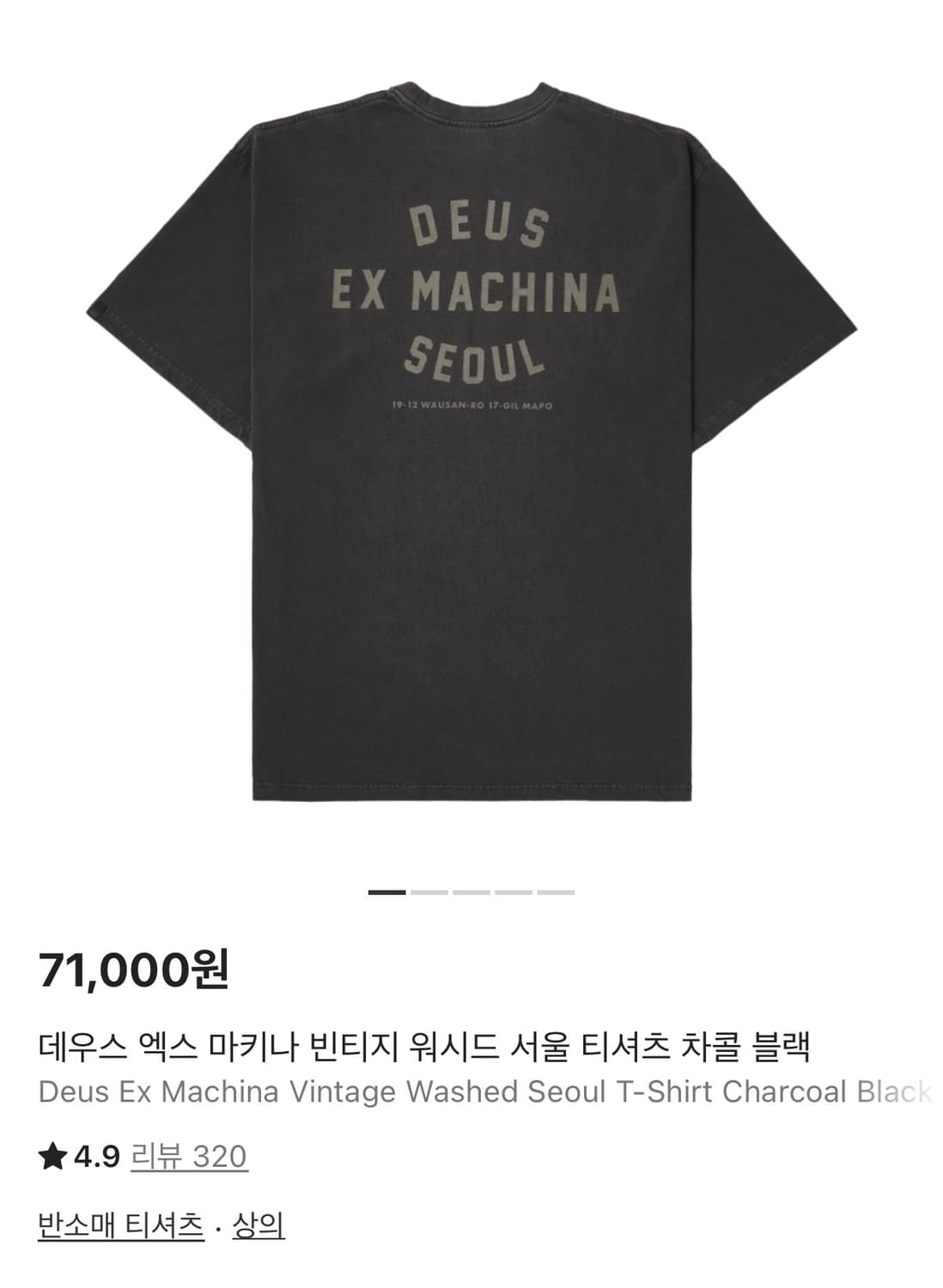 Deus Ex Machina Vintage Washed Seoul T-S 상품이미지2