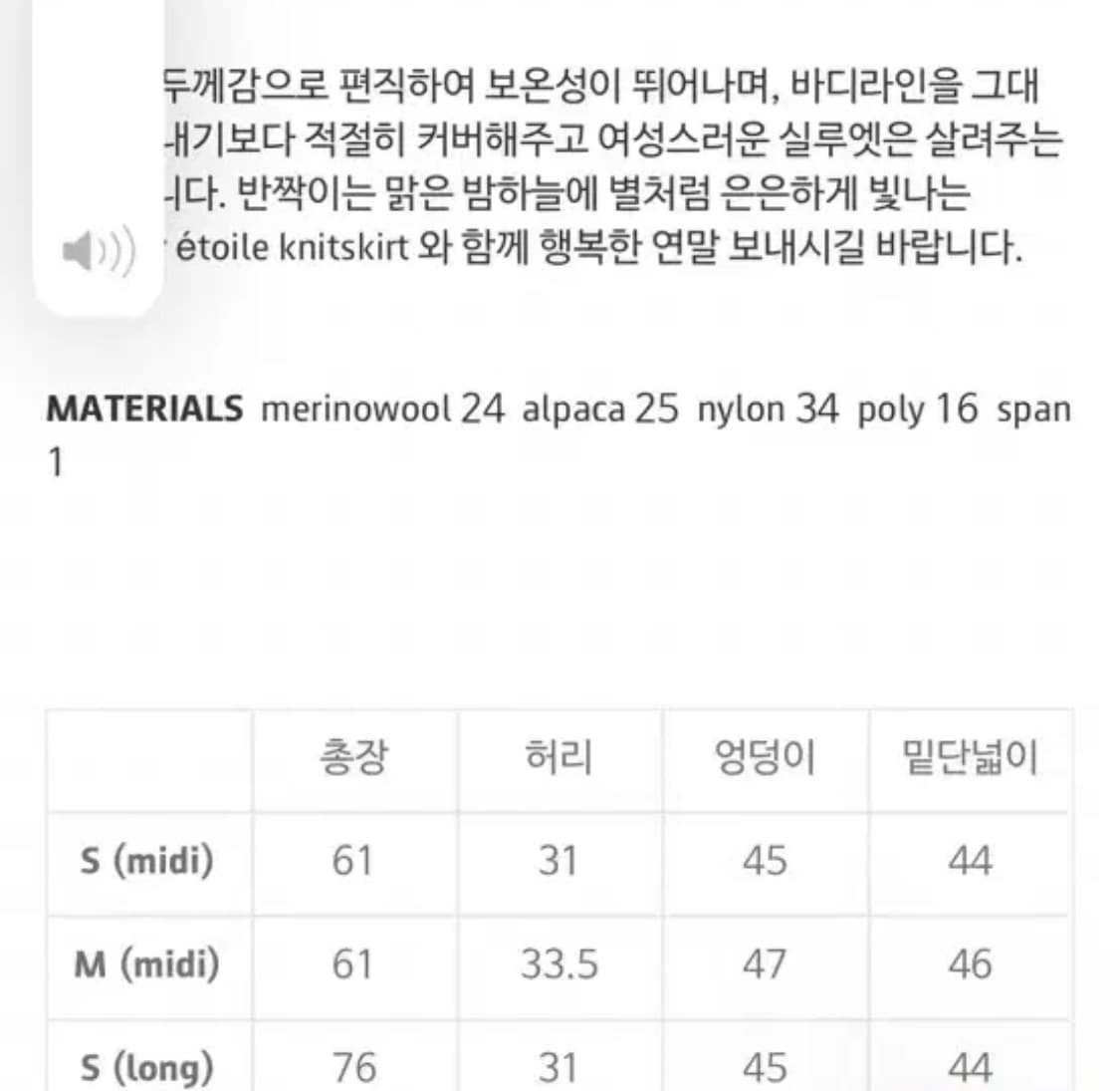 파크투 스커트  Holiday etoile knitskirt 롱s 상품이미지2