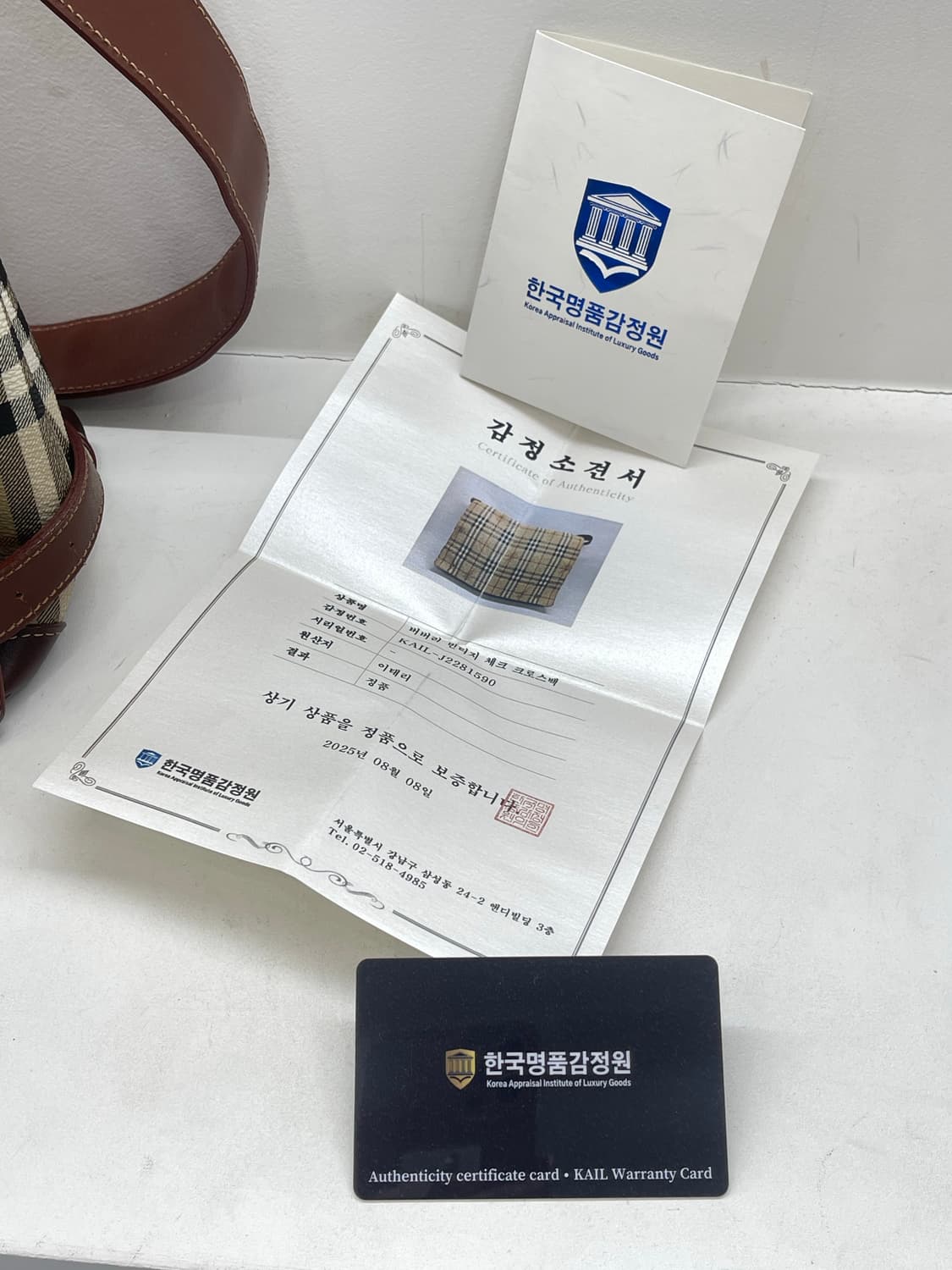 버버리 가방 (한국 명품 감정서 동봉) 상품이미지4