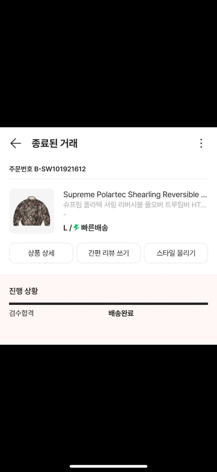 (L) (새상품 급처‼️)슈프림 폴라텍 리버시블 리얼트리 풀오버 상품이미지7