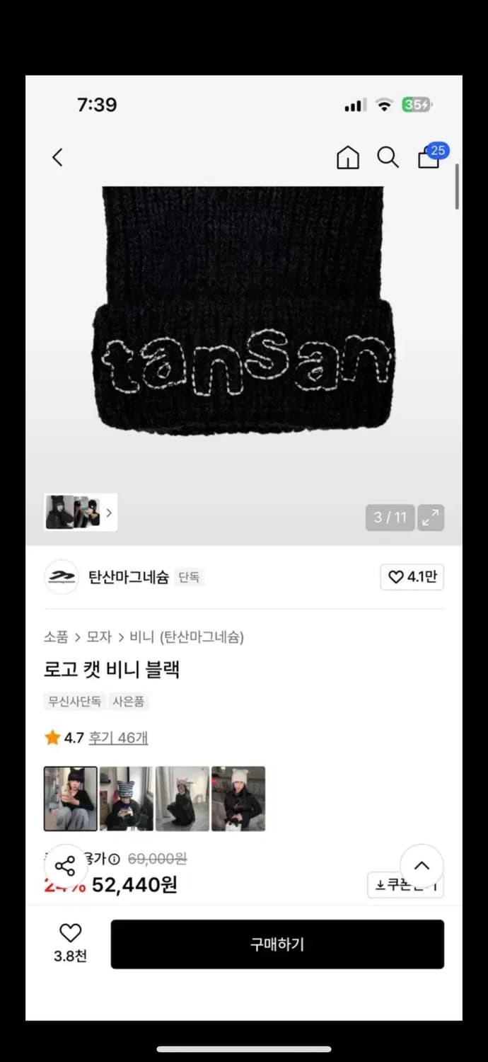 탄산마그네슘 로고 캣 비니 상품이미지1