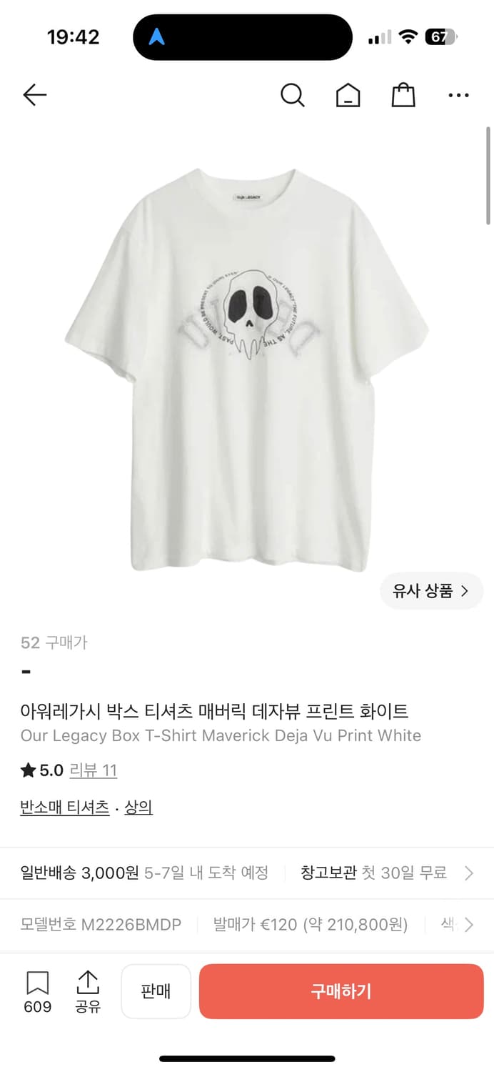 아워레가시 박스 티셔츠 매버릭 데자뷰 프린트 화이트 상품이미지1