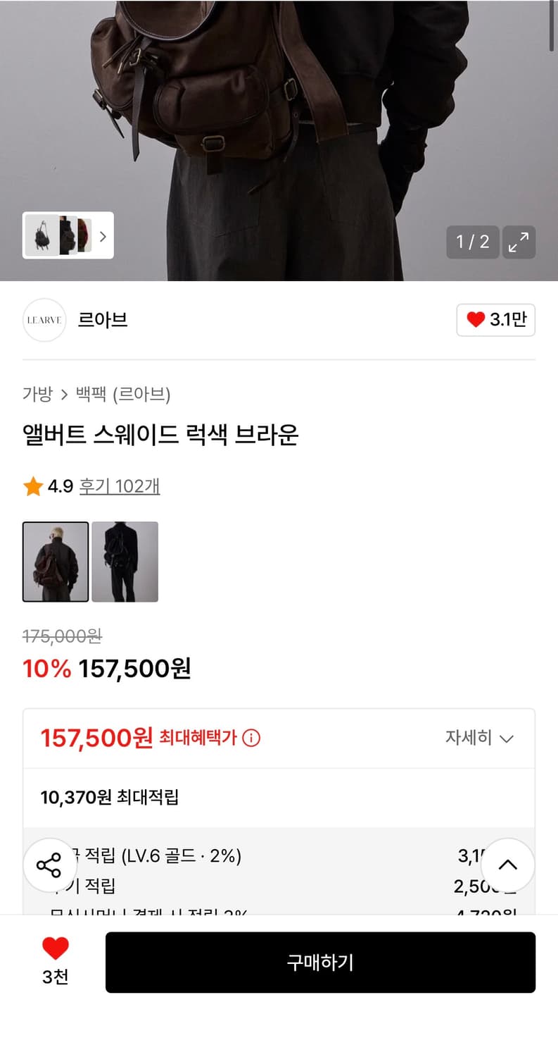 르아브 럭색 브라운 (오늘구매시 8만원) 상품이미지5