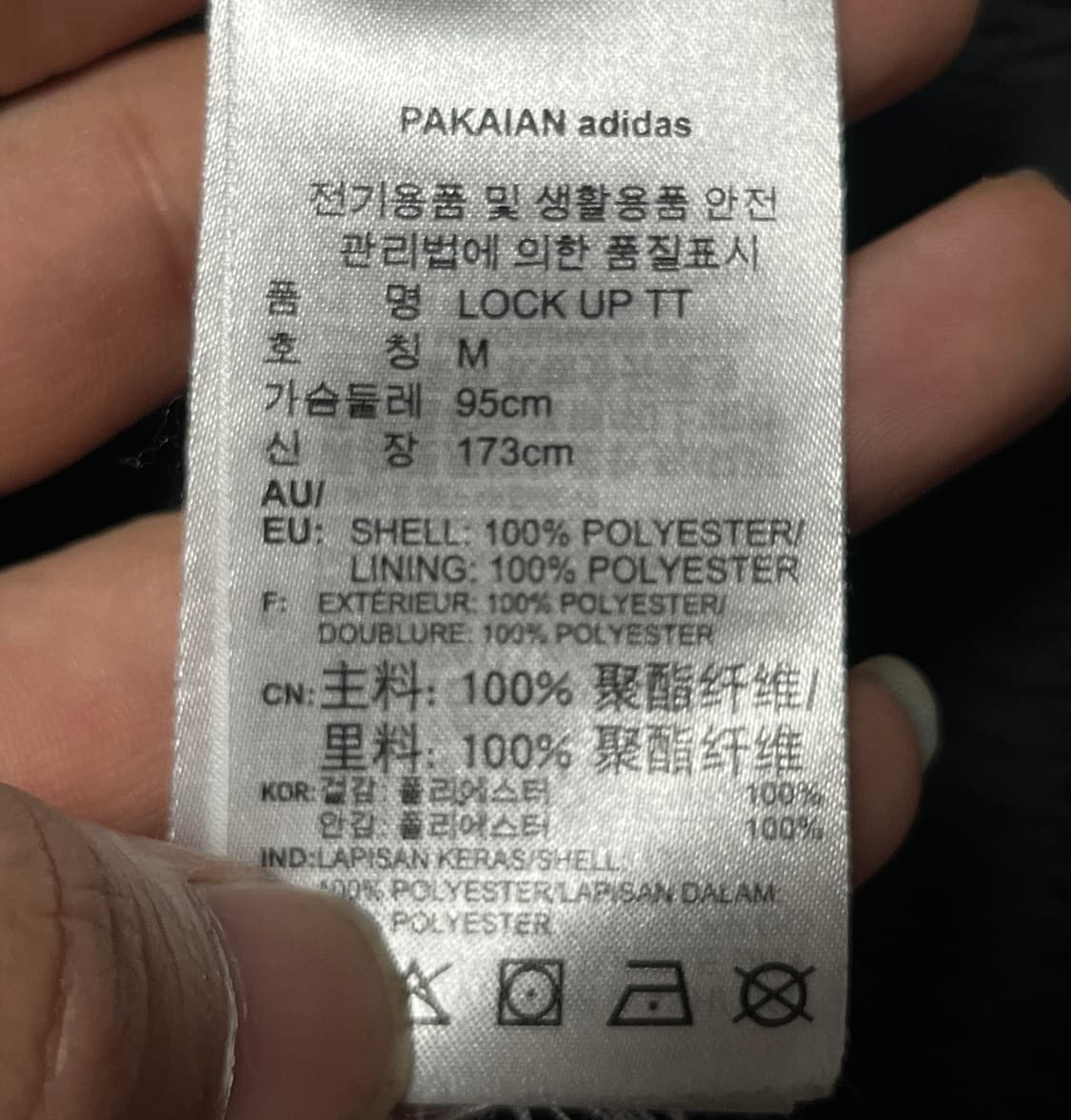 공용 아디다스 락업 바람막이 윈드브레이커 M 상품이미지7