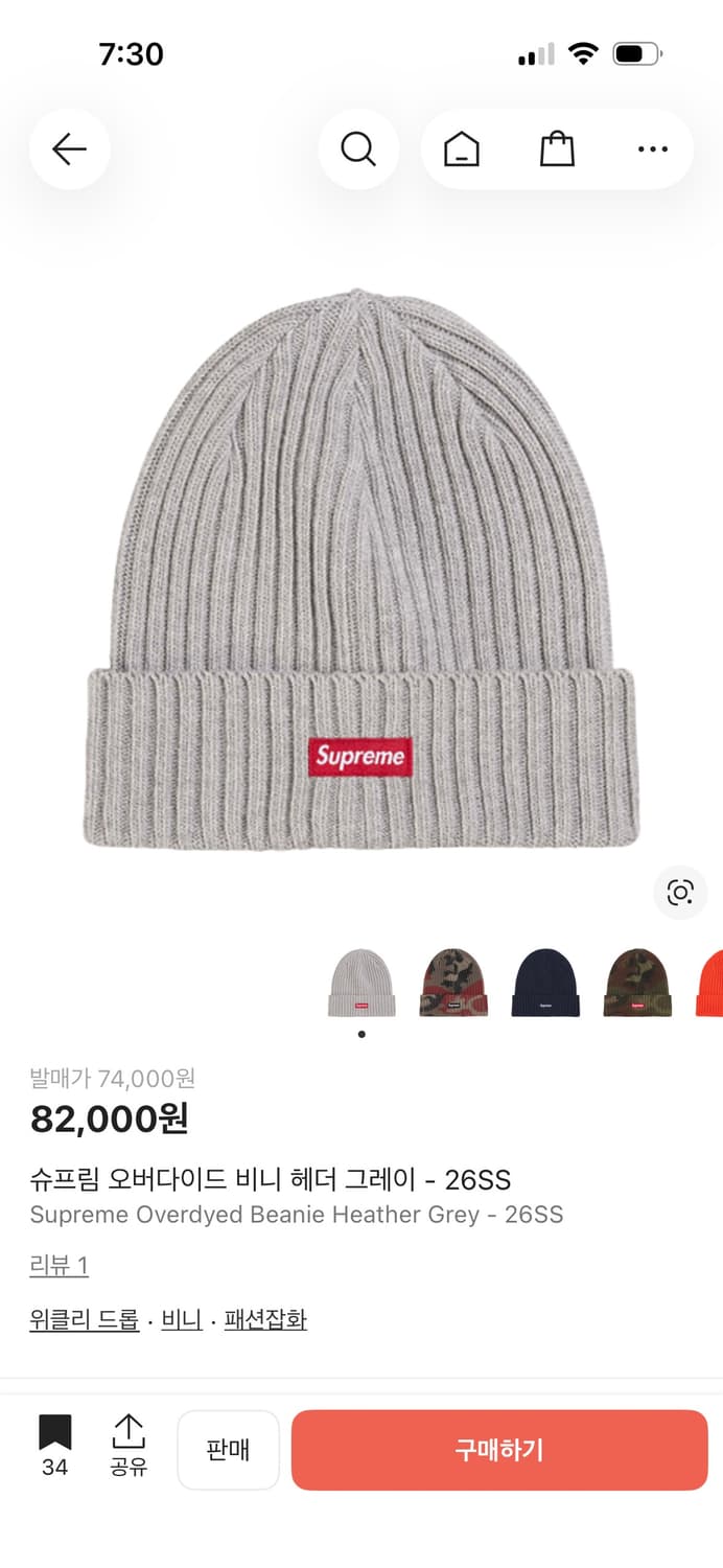 슈프림 오버다이드 비니 그레이 상품이미지1