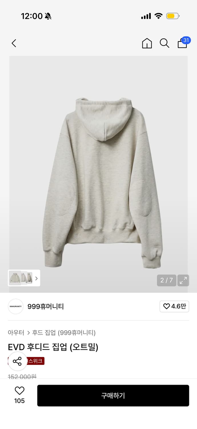 999휴머니티 후드집업 EVD 후디드 집업(오트밀) 상품이미지2