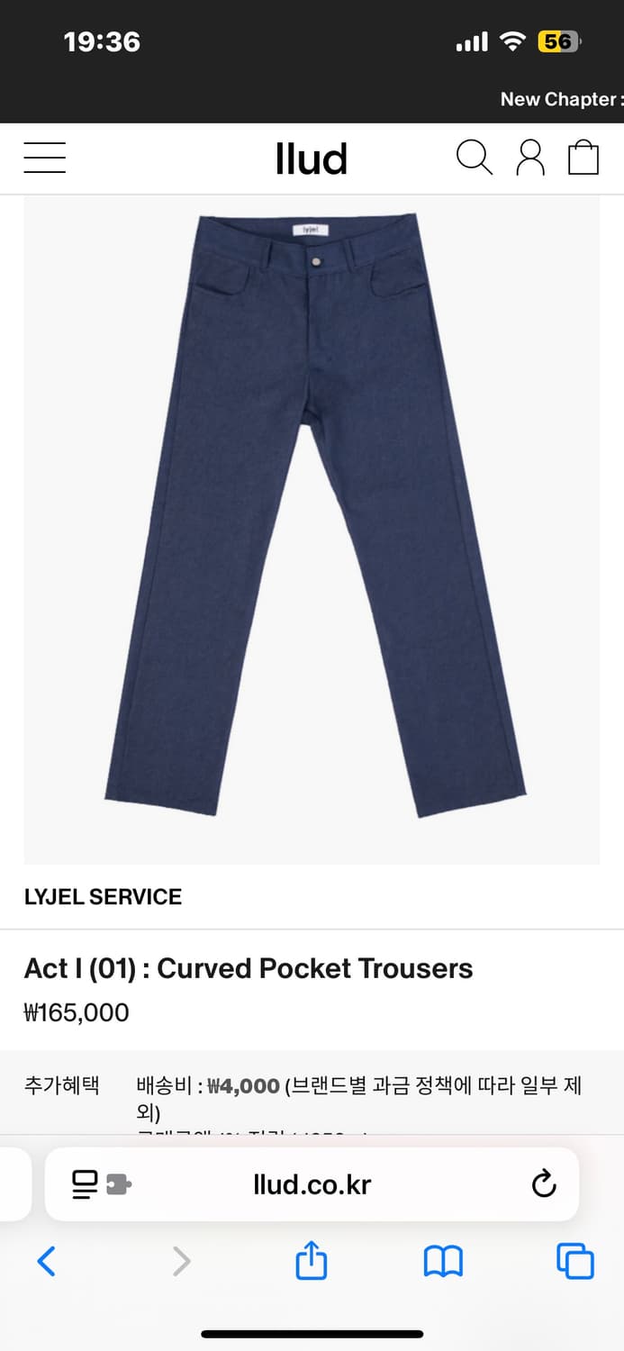 리젤서비스 Act I (01) : Curved Pocket Trouser 상품이미지1