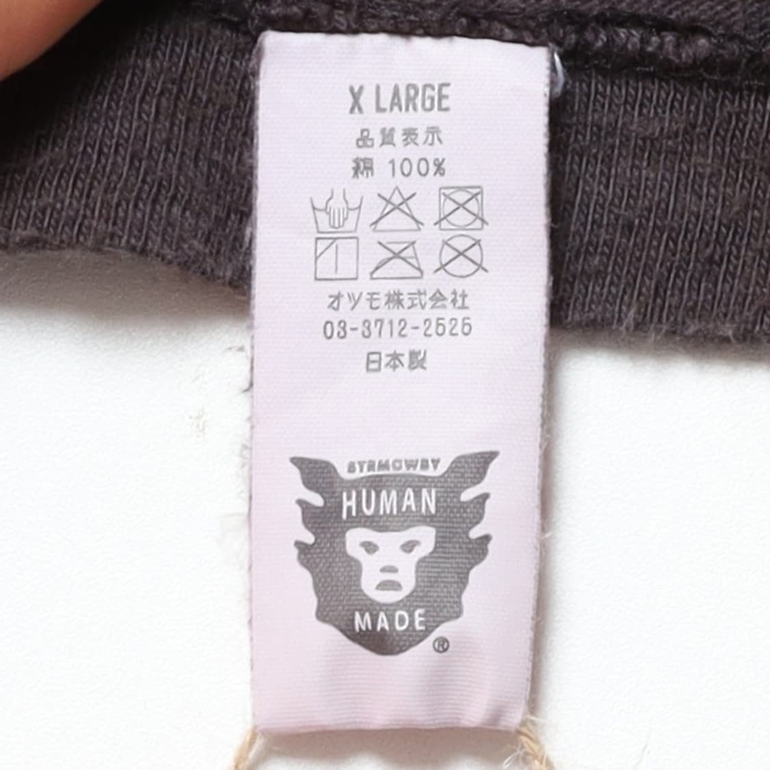 휴먼 메이드 HUMAN MADE Curry Up Printing T-sh 상품이미지10