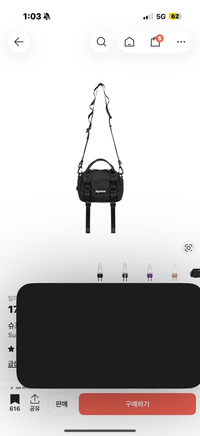 슈프림 미니 더플백 블랙 - 26SS 상품이미지1