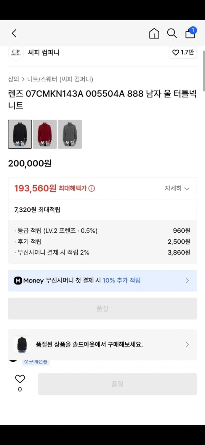 CP컴퍼니 울 터틀넥 니트 블랙 상품이미지3