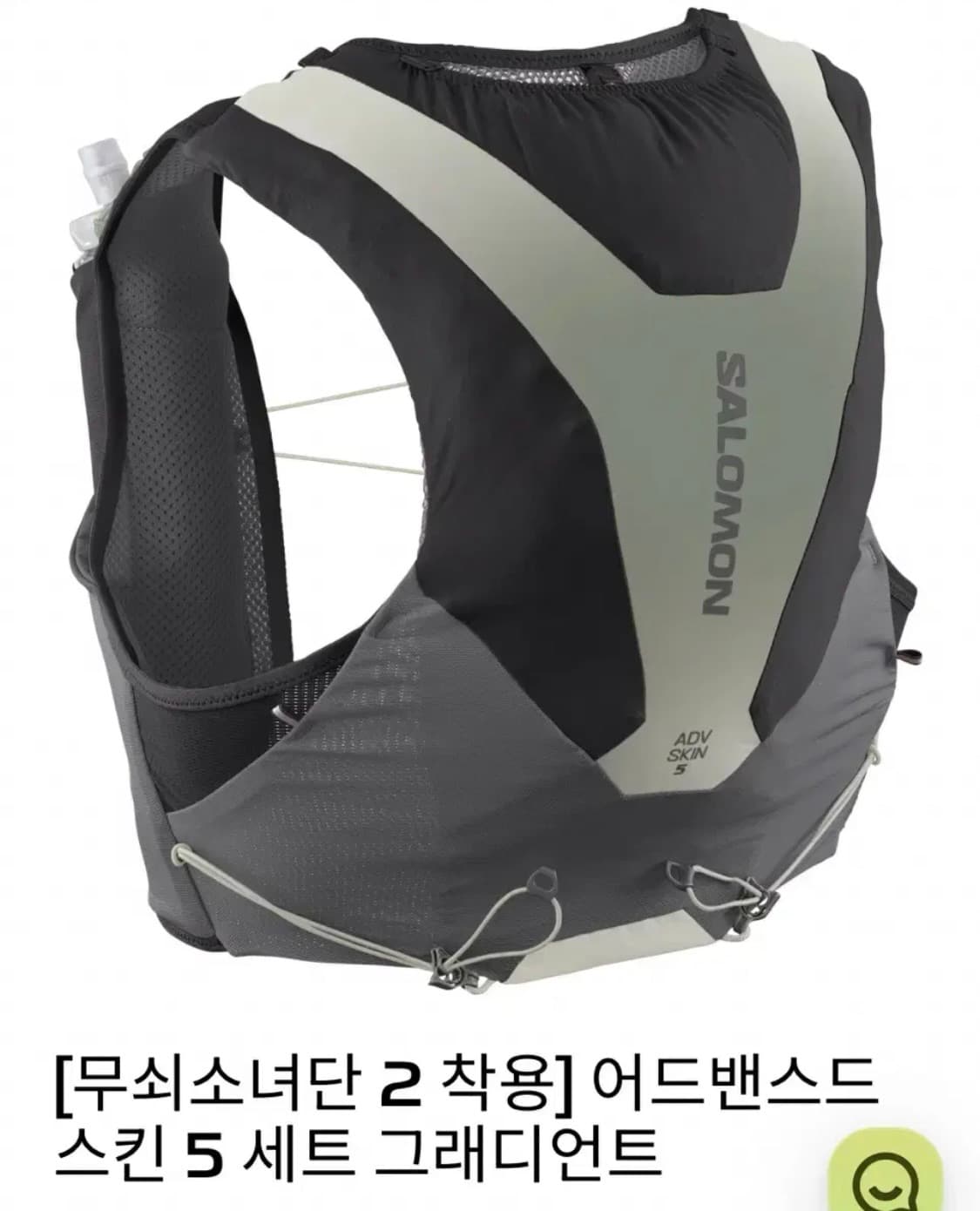 살로몬  _ 어드밴스드 스킨5 세트 / 그래디언트 상품이미지1
