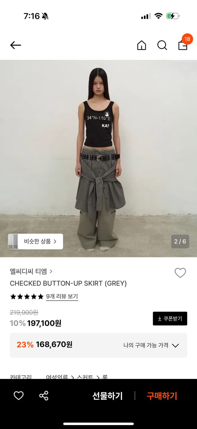 Lcdc 체크 버튼업 스커트 상품이미지1